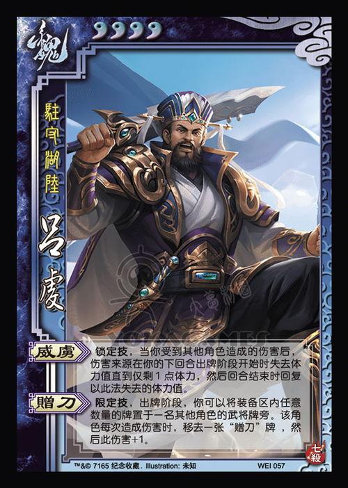 三国杀至臻爆料最新消息,全新角色与机制即将登场！  第2张